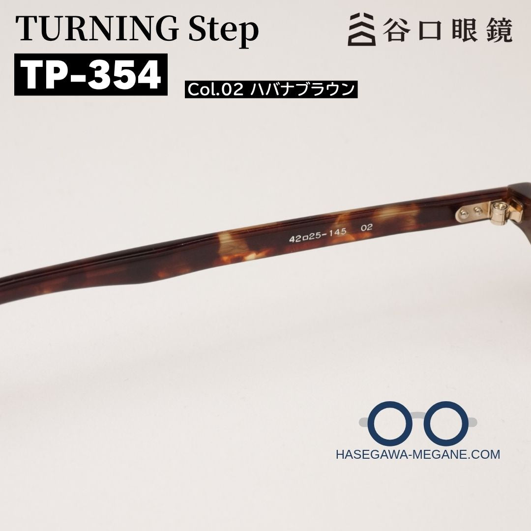 ターニングステップTP-354 カラー02 ハバナブラウン 彫金模様が透けるテンプル