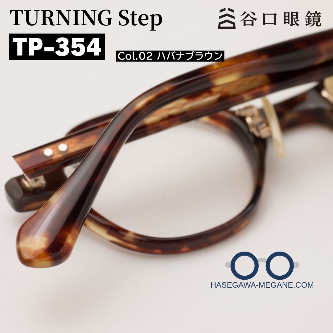 ターニングステップTP-354 カラー02 ハバナブラウン 裏側からの写真 重量のあるモダン