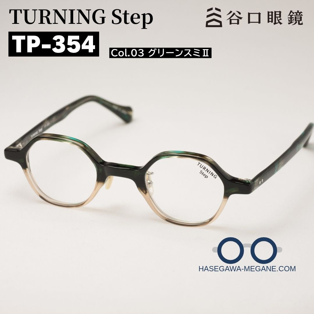 ターニングステップTP-354 カラー03 グリーンスミII メイン写真 鯖江の谷口眼鏡