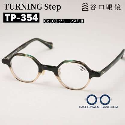 ターニングステップTP-354 カラー03 グリーンスミII メイン写真 鯖江の谷口眼鏡
