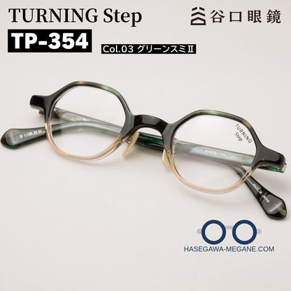 ターニングステップTP-354 カラー03 グリーンスミII ヘキサゴンの多角形レンズシェイプ