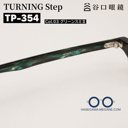 ターニングステップTP-354 カラー03 グリーンスミII テンプル内側からオリジナル彫金模様が見える