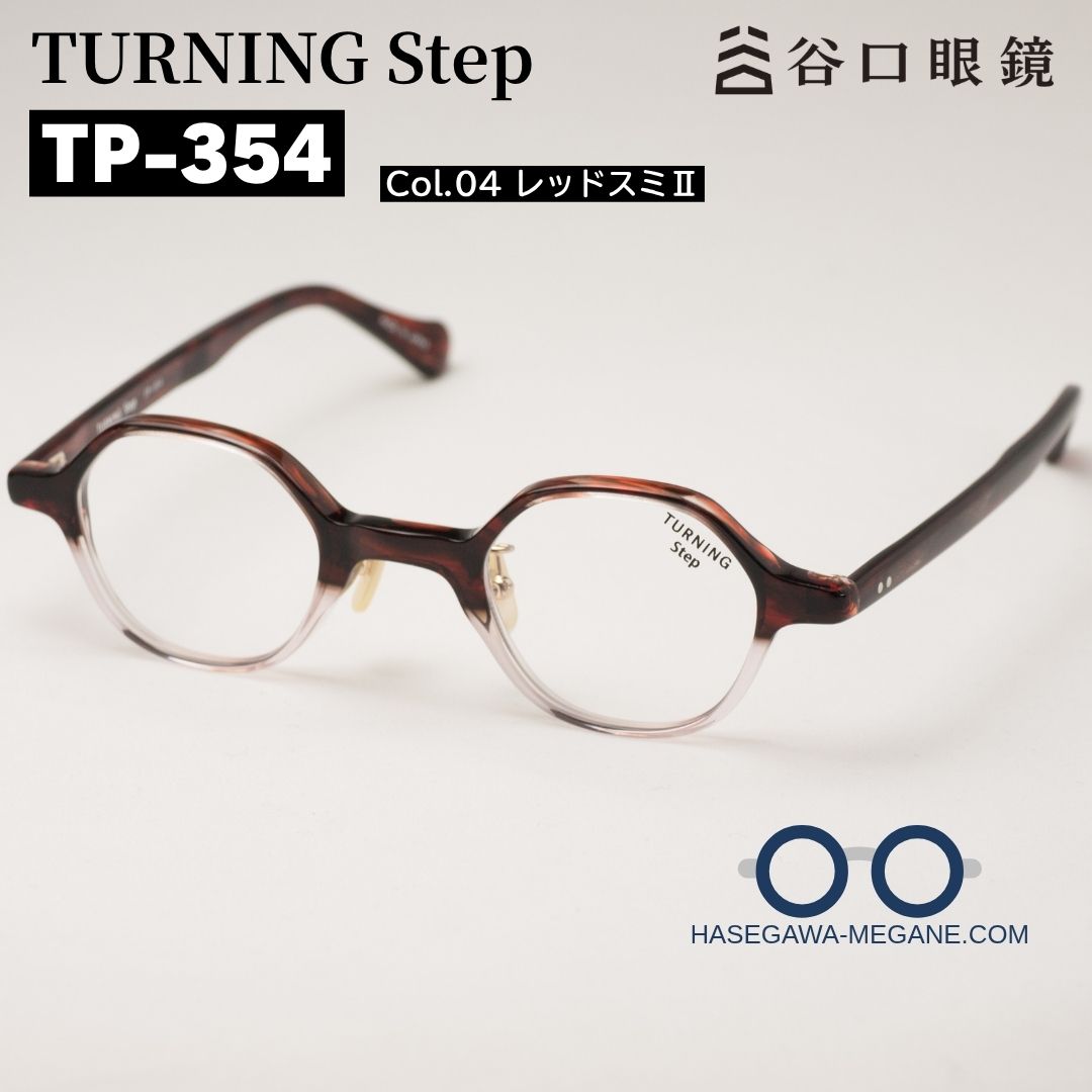 ターニングステップTP-354 カラー04 レッドスミII メイン写真 職人のハンドメイド