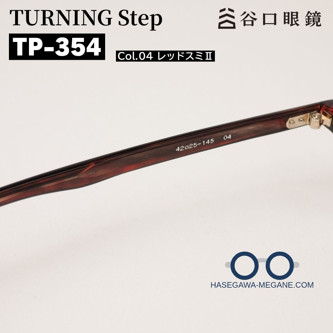 ターニングステップTP-354 カラー04 レッドスミII テンプル内側から彫金模様が見えます