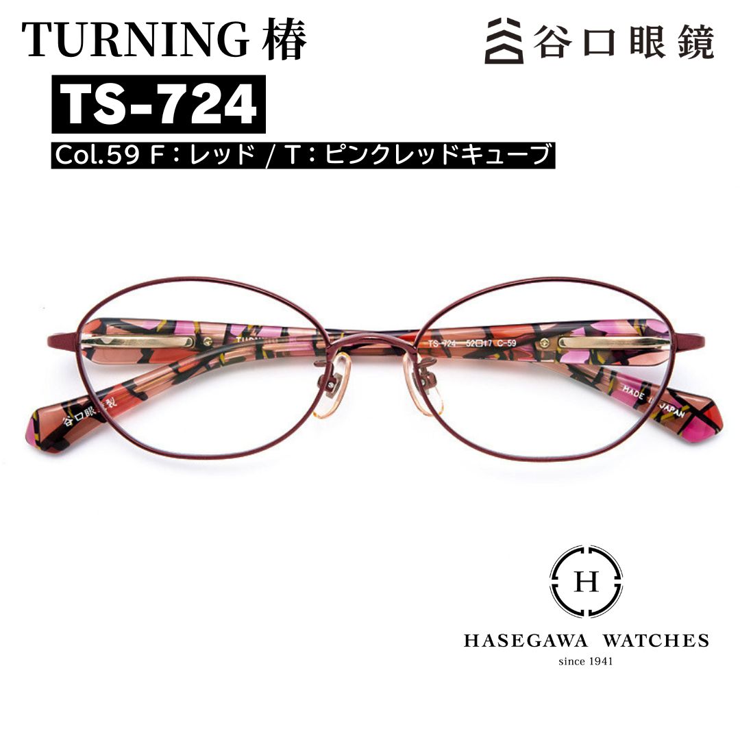 ターニング椿 TS-724 59レッド ピンク メガネ メイン写真