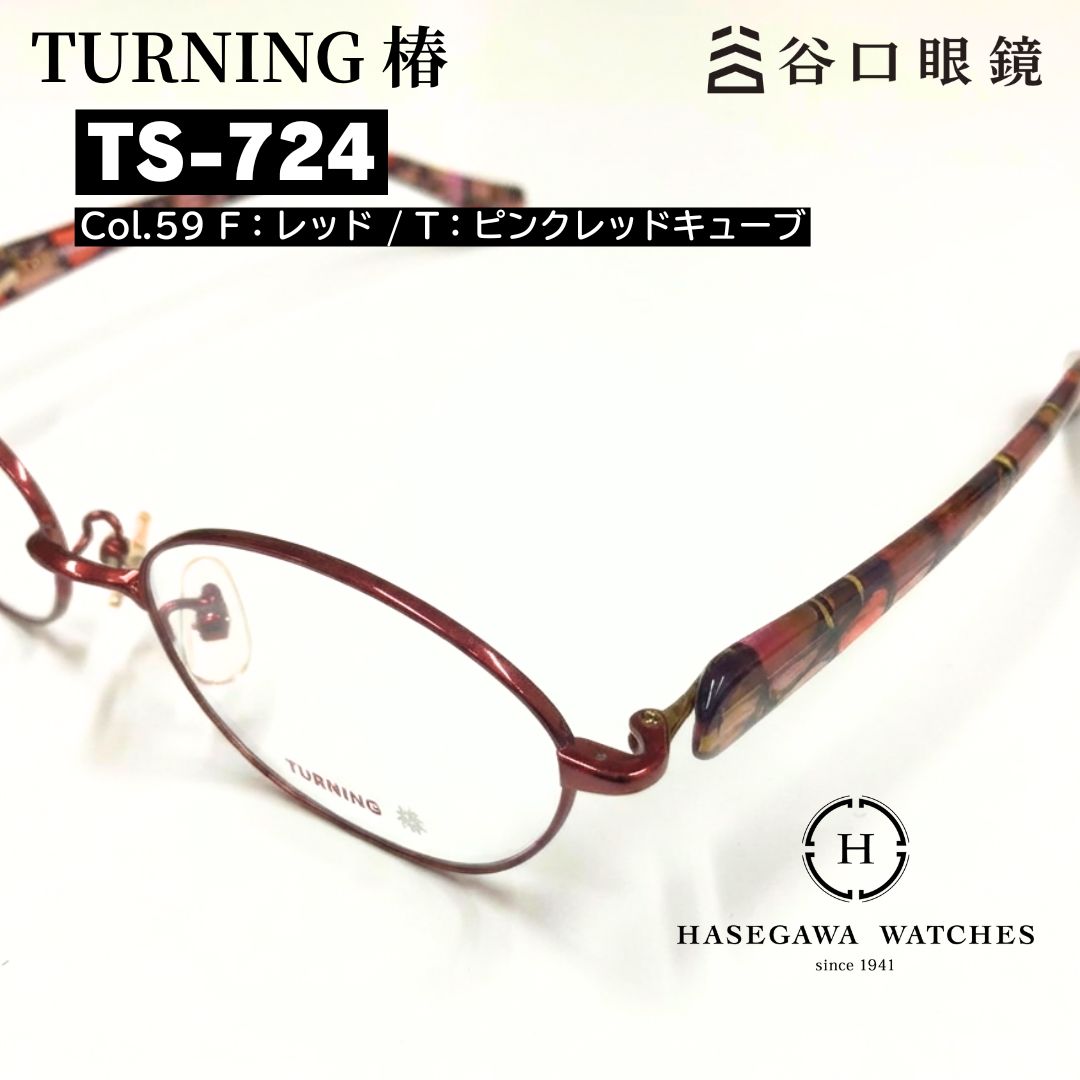 赤色のフロント＆テンプルが鮮やかで顔を彩る眼鏡