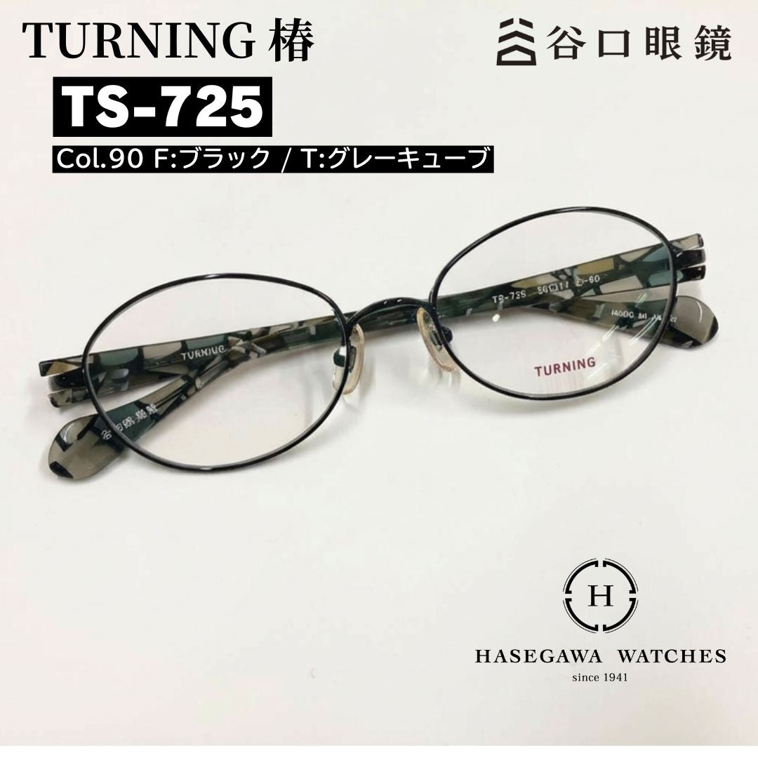 ターニング椿 TS-725 Col.90 ブラック/グレーキューブ 正規取扱