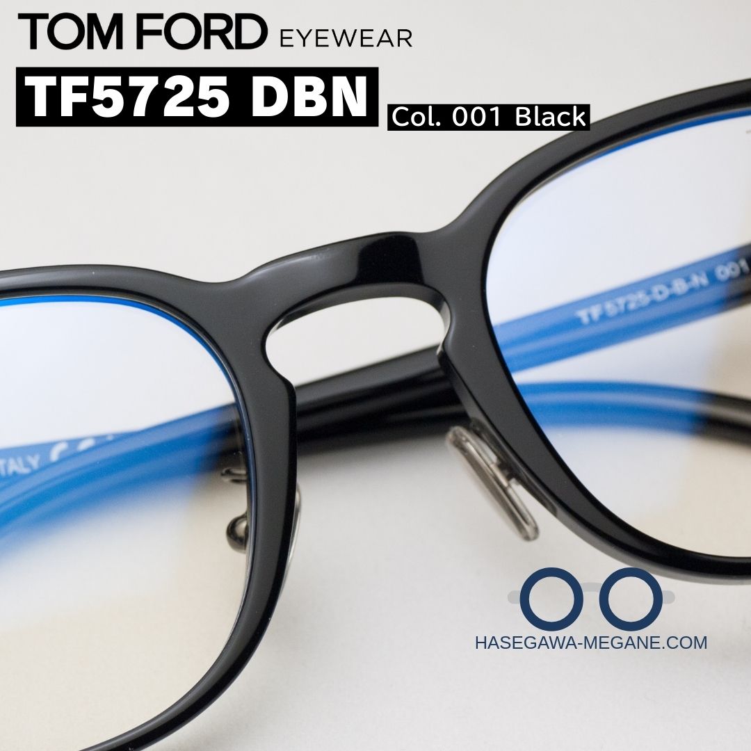 トムフォード アイウェア TF5725DBN 001 ブラック｜標準レンズ無料