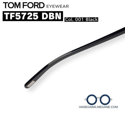 トムフォード アイウェアTF5725 DBN 001 細身のスッキリとしてテンプル