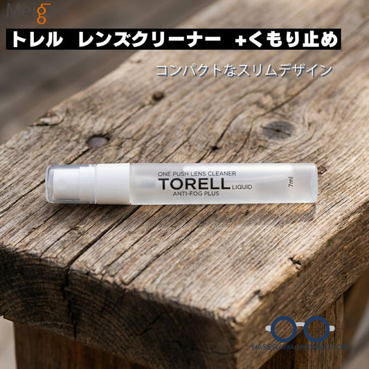トレル メガネレンズクリーナー くもり止めプラス コンパクト スリムデザイン ワンプッシュ
