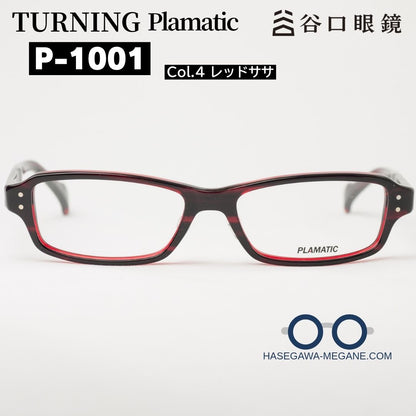 ターニング プラマティック P-1001 Col4 レッドササ シャープなスクエア型