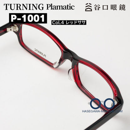 ターニング プラマティック P-1001 Col4 レッドササ ズレにくい鼻パッド 鯖江産メガネ