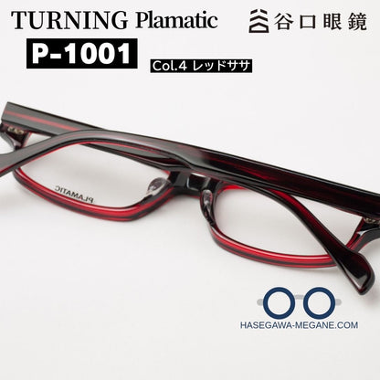 ターニング プラマティック P-1001 Col4 レッドササ 裏面からのメガネ写真